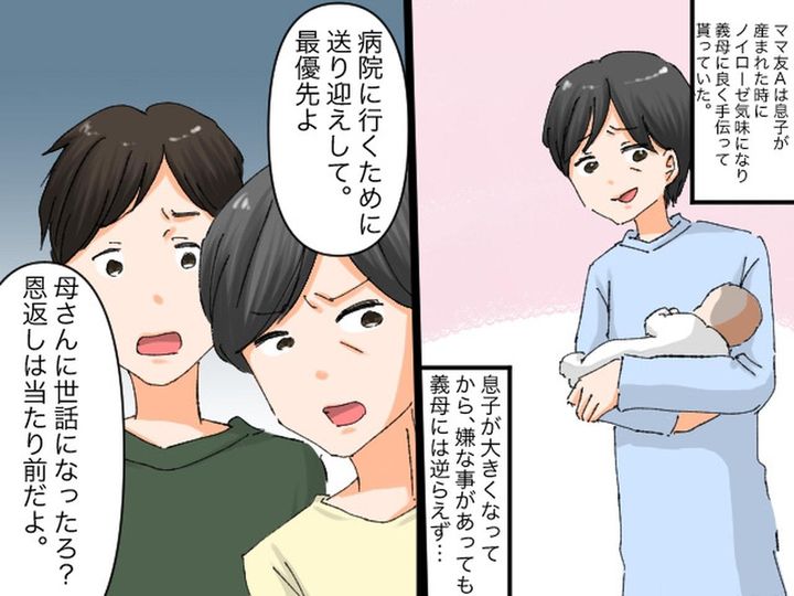 画像: 義母「病院に迎えにきなさい」仕事を当日欠勤させられるほど言いなりの私 → 息子から思わぬ一言が！