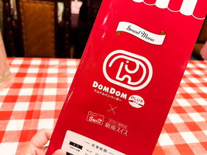手に持った「ドムドムハンバーガーPLUS」のメニュー