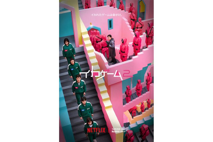 SQUID GAMETM／（c）Netflixs.Used with permission.