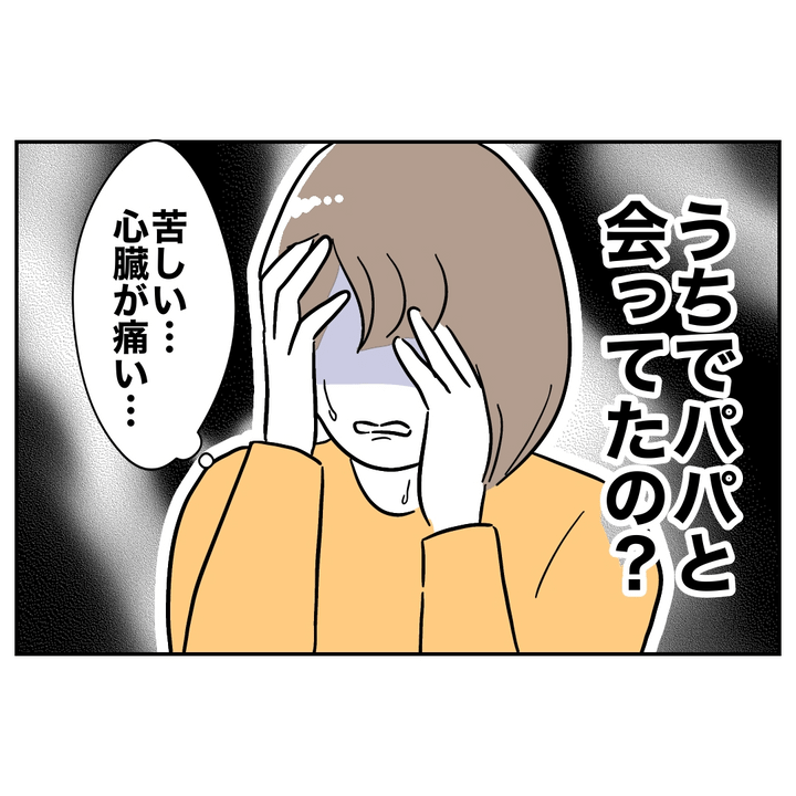 不倫ママ友の末路 18