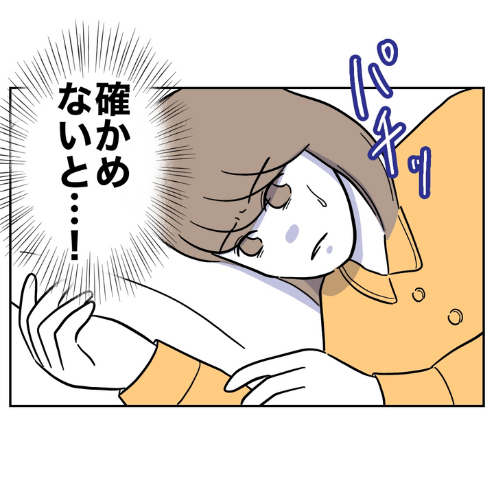 不倫ママ友の末路 18