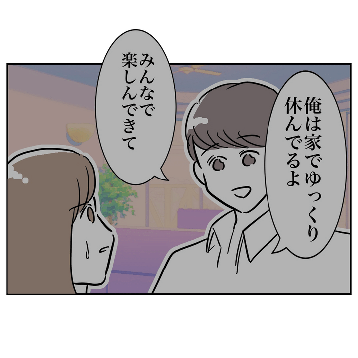 不倫ママ友の末路 18