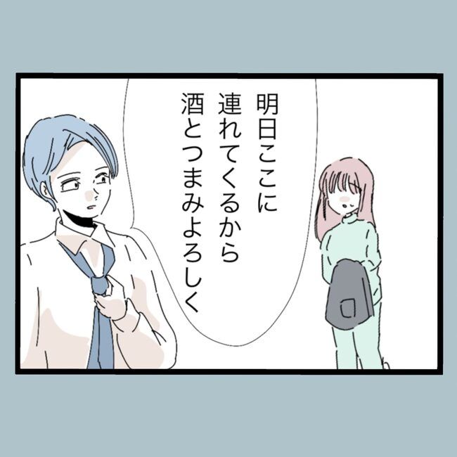 モラハラから脱却できますか？20-5