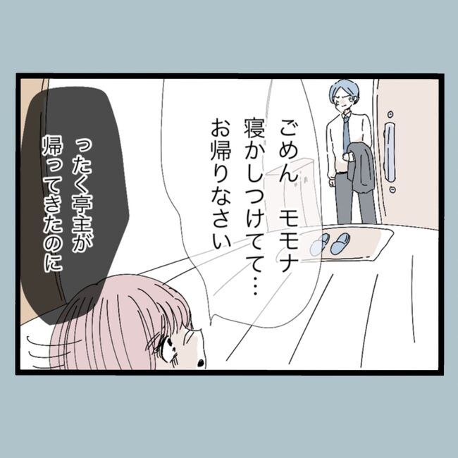 モラハラから脱却できますか？20-3