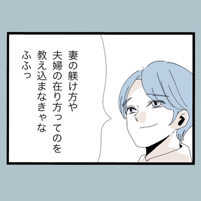 モラハラから脱却できますか？20-7