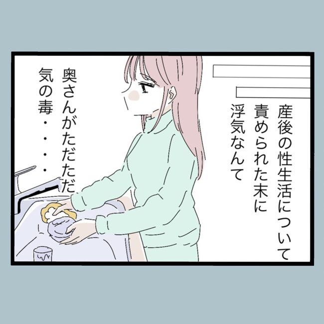 モラハラから脱却できますか？20-25