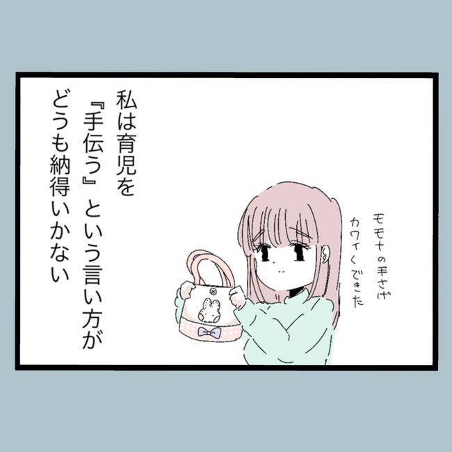 モラハラから脱却できますか？20-16