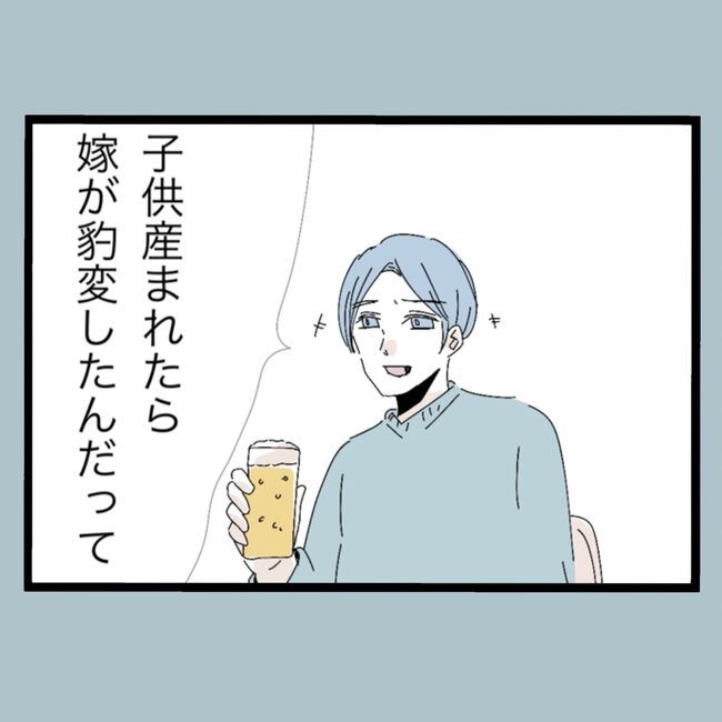 モラハラから脱却できますか？20-13