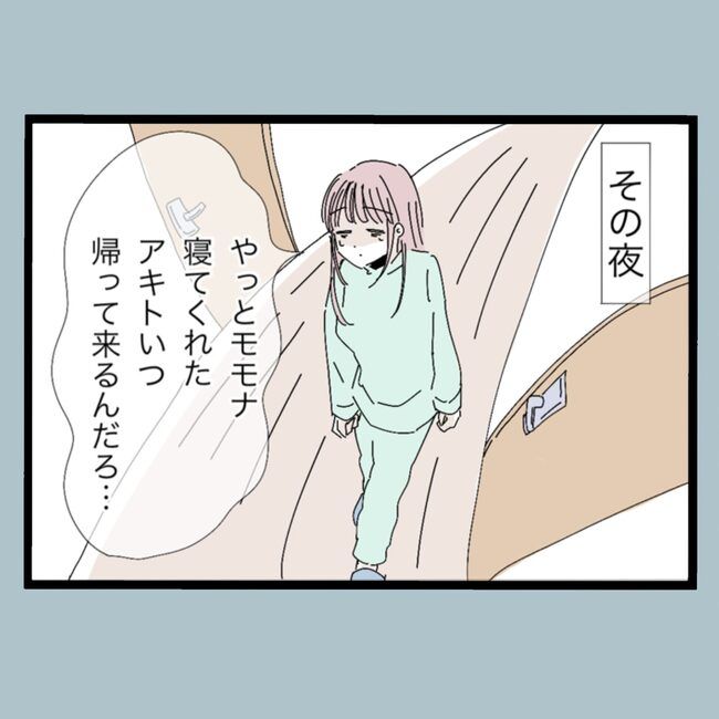 モラハラから脱却できますか？20-1