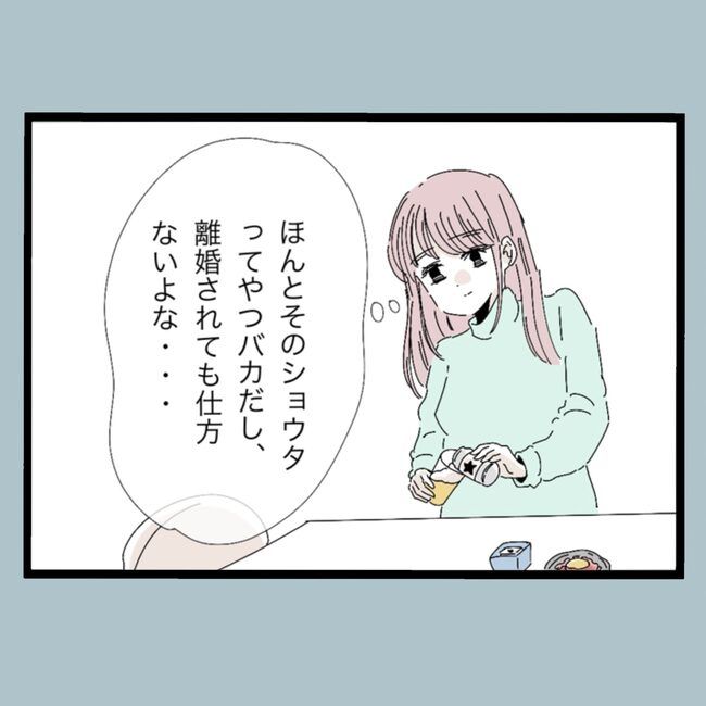 モラハラから脱却できますか？20-11