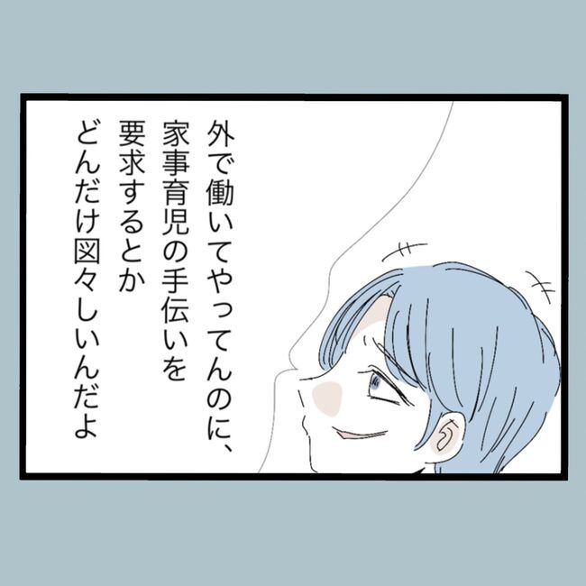 モラハラから脱却できますか？20-15