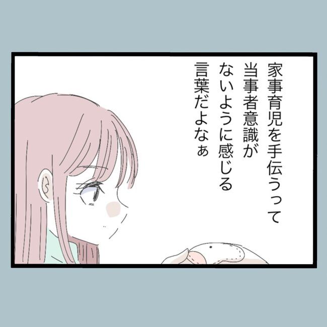 モラハラから脱却できますか？20-18