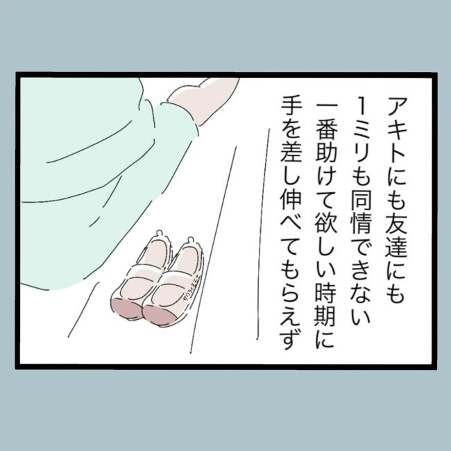 モラハラから脱却できますか？20-24