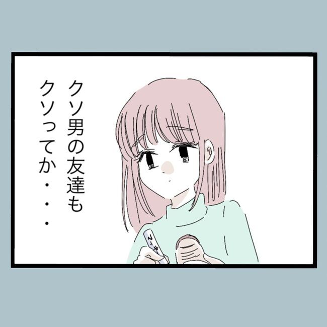 モラハラから脱却できますか？20-22