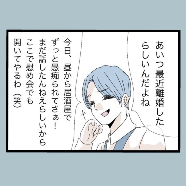 モラハラから脱却できますか？20-6