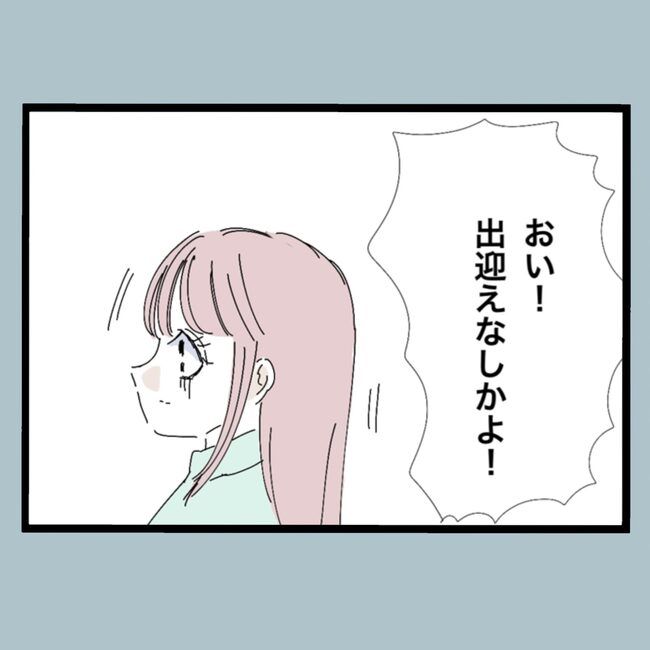 モラハラから脱却できますか？20-2