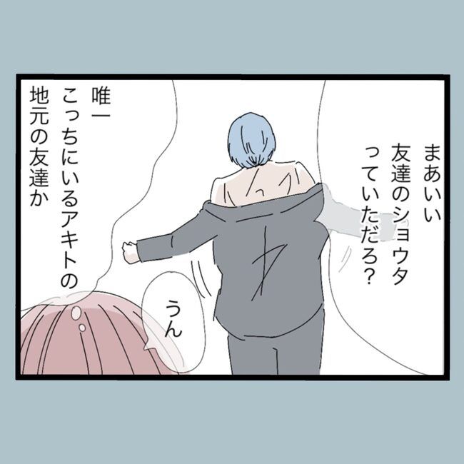 モラハラから脱却できますか？20-4