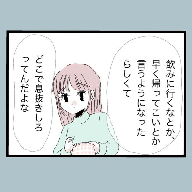 モラハラから脱却できますか？20-14