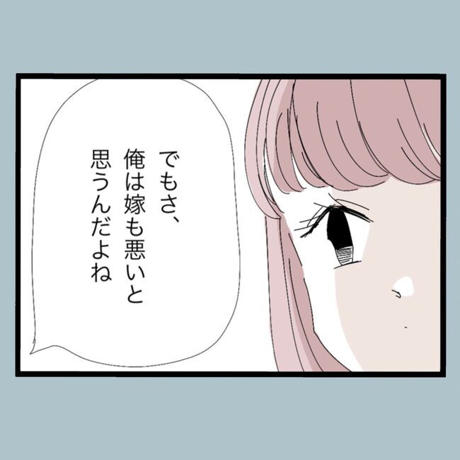 モラハラから脱却できますか？20-12