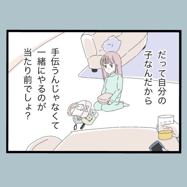 モラハラから脱却できますか？20-17