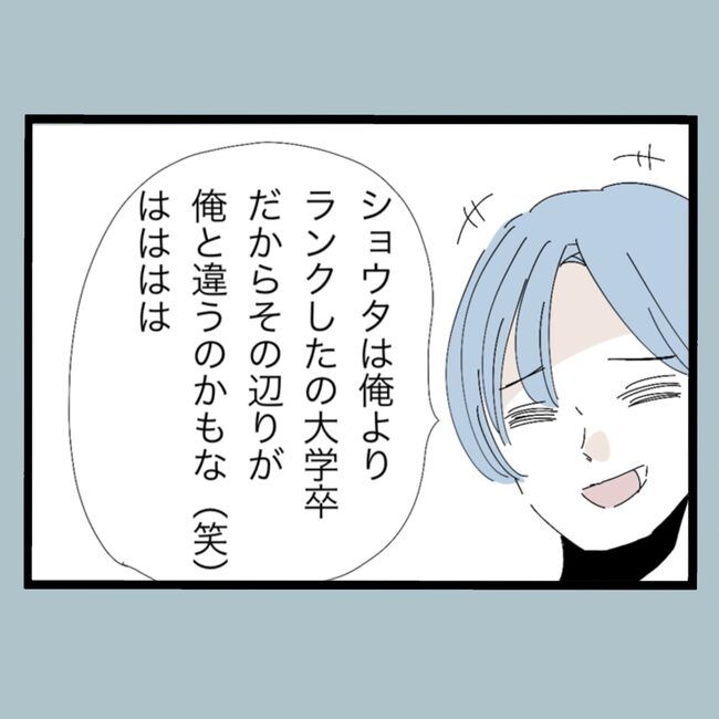 モラハラから脱却できますか？20-23