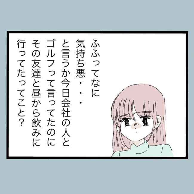 モラハラから脱却できますか？20-8