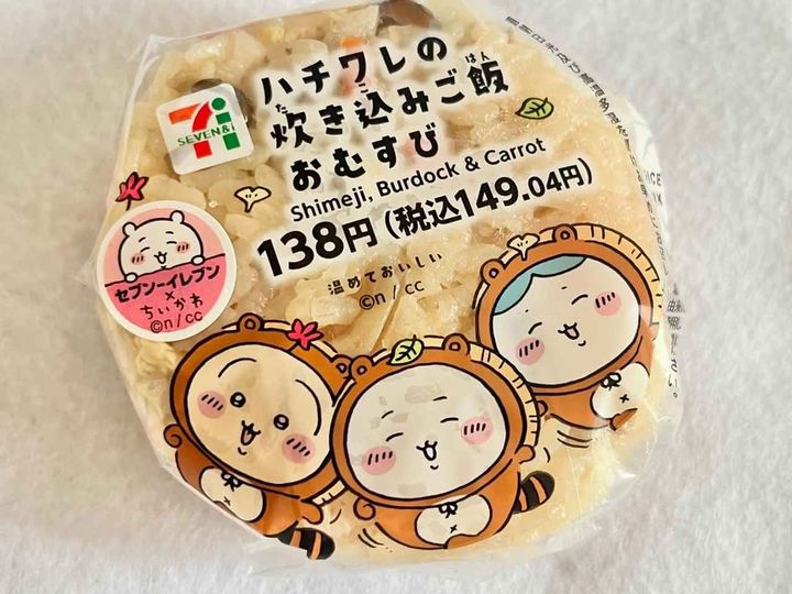セブン-イレブン】見つけたら即買いしたい！「最新ちいかわ