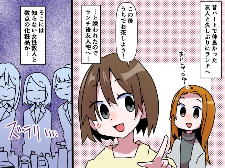 画像: 「やり口が卑怯すぎる」再会した友人とのランチに「行かなきゃよかった」と後悔したワケ