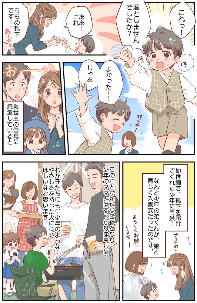 「おーい！」入園式に向かう途中、まさかのトラブル！背後から走ってきた少年が手に持っていたのは！？