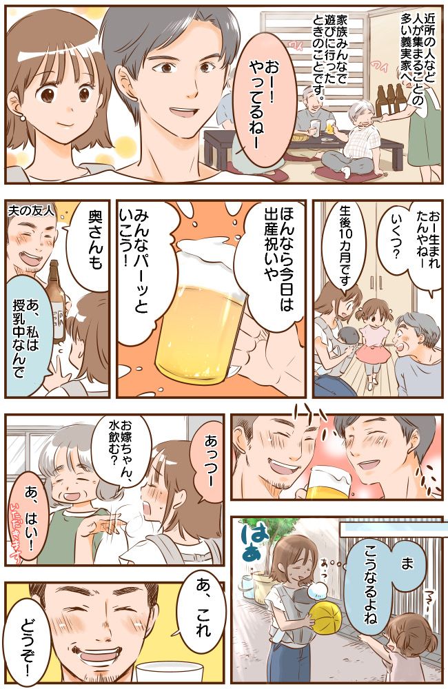 「冗談じゃ済まない！」夫の友人が軽い気持ちで実行した、私へのいたずらがありえない…！【体験談】