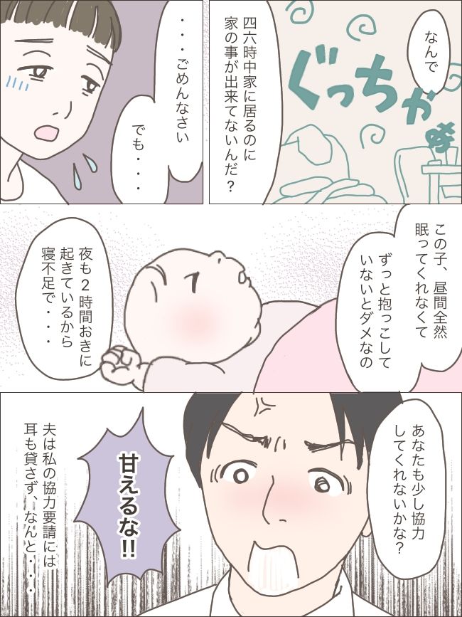 なめちゃんさんの孤育て体験談_1