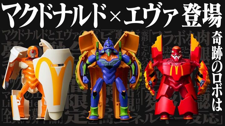 マクドナルドと「新世紀エヴァンゲリオン」の初コラボレーション （C）カラー／Project Eva．（C）2024 McDONALD’S．All Rights Reserved．
