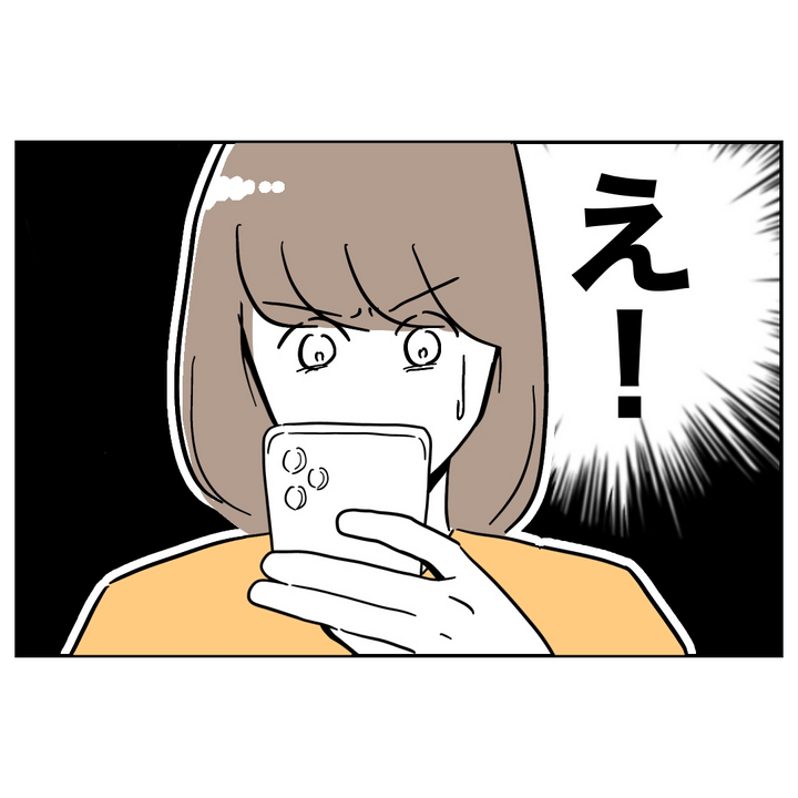 不倫ママ友の末路 19