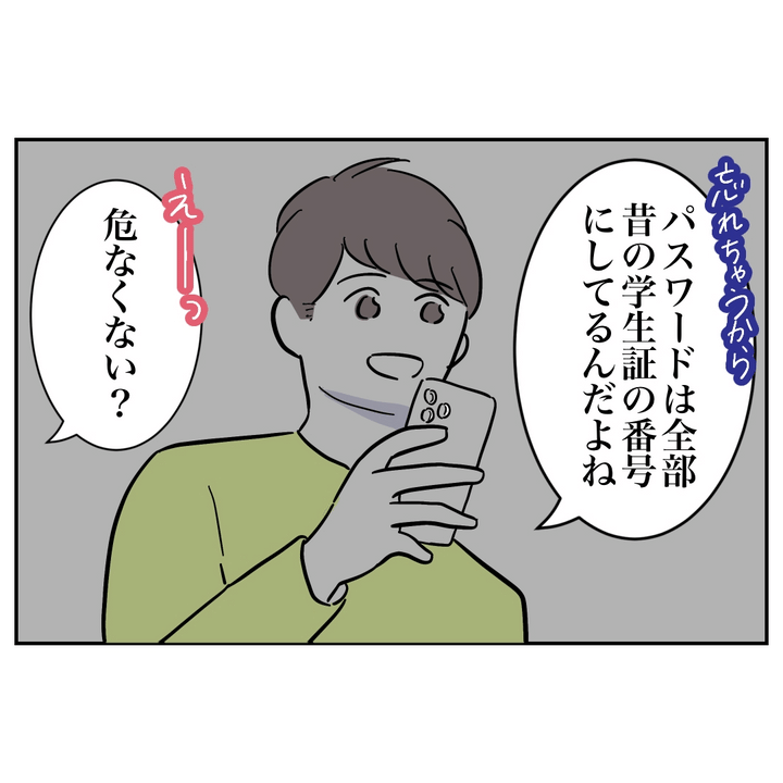 不倫ママ友の末路 19