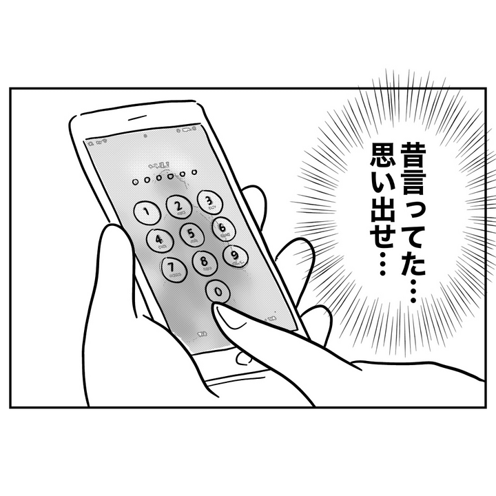 不倫ママ友の末路 19