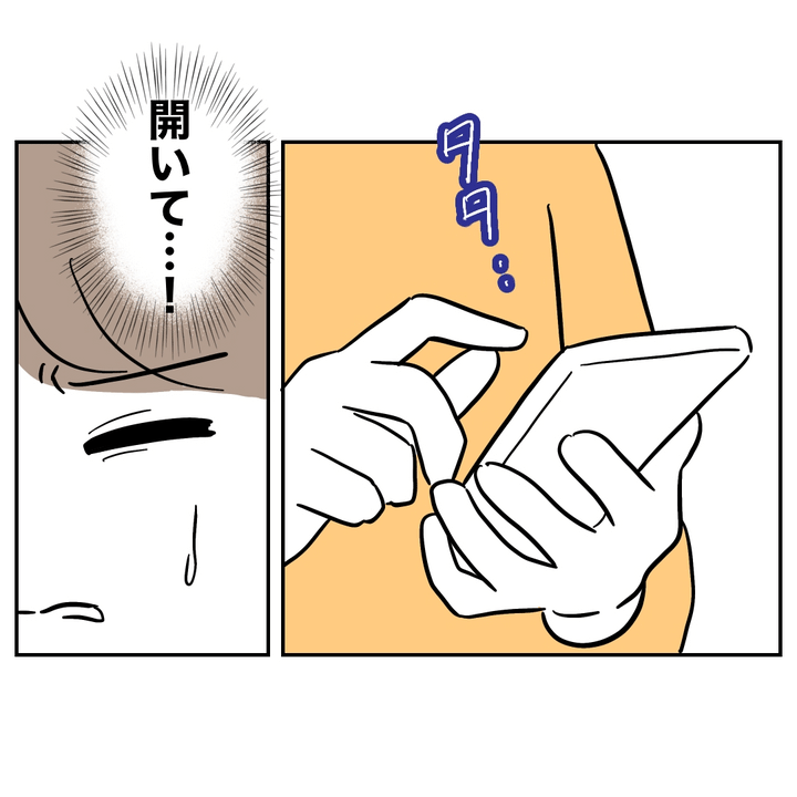 不倫ママ友の末路 19