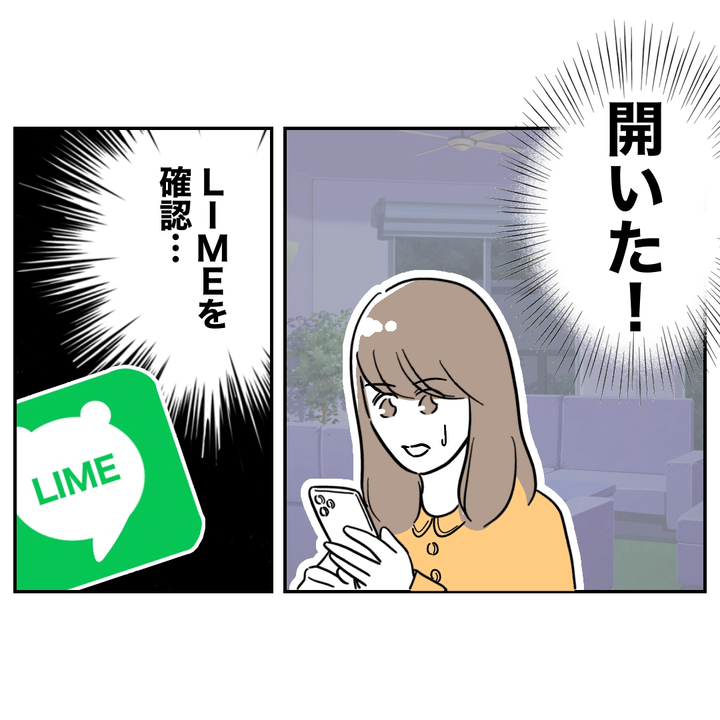 不倫ママ友の末路 19