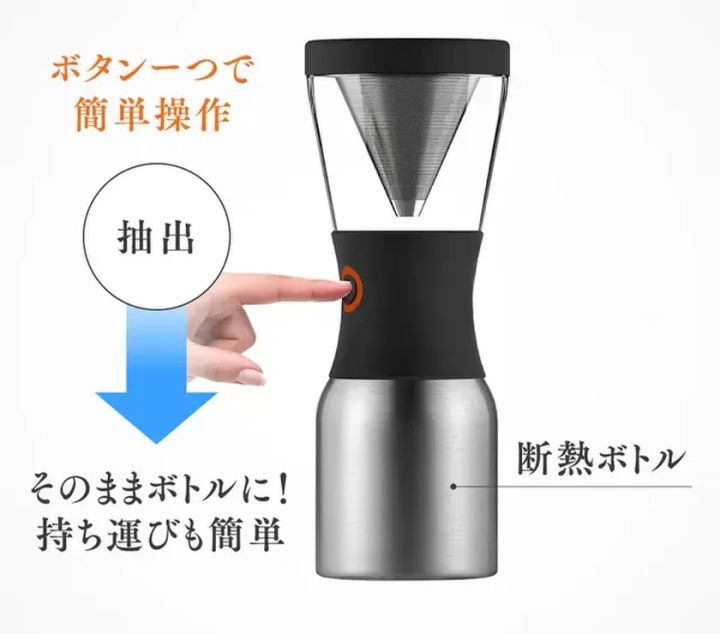「Asobu Cold Brew」ボタン一つで簡単操作
