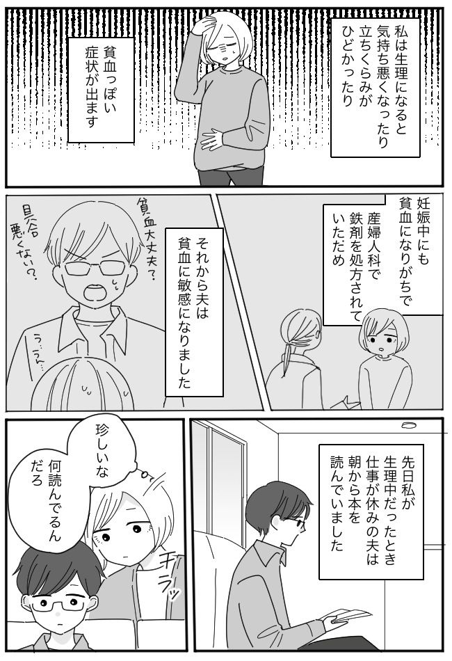 「何を読んでいるの？」夫が珍しく読書？そっと覗いてみると、夫が見ていたのは…！？