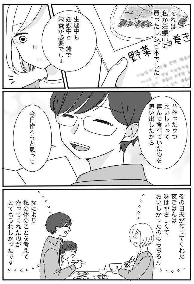 「何を読んでいるの？」夫が珍しく読書？そっと覗いてみると、夫が見ていたのは…！？