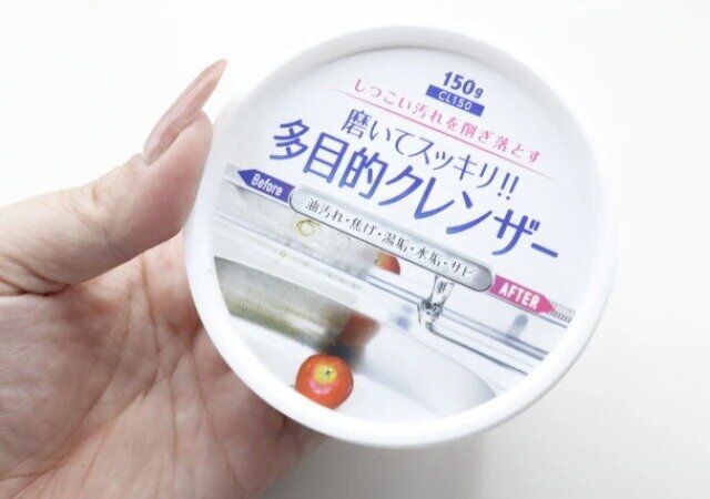 ダイソー クレンザー 多目的