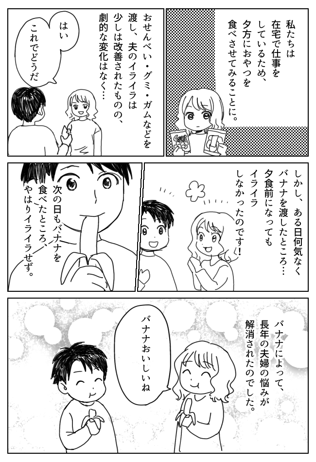 妻「ねぇ」夫「…」夕食前にだけ不機嫌になる夫。気まずい関係を改善させたのは果物だった！？