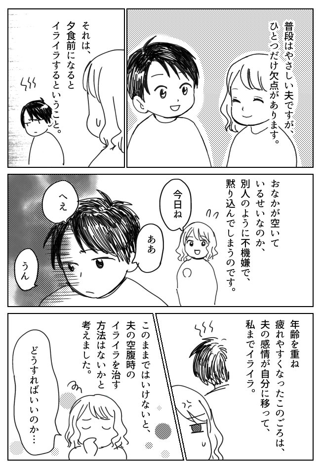 妻「ねぇ」夫「…」夕食前にだけ不機嫌になる夫。気まずい関係を改善させたのは果物だった！？