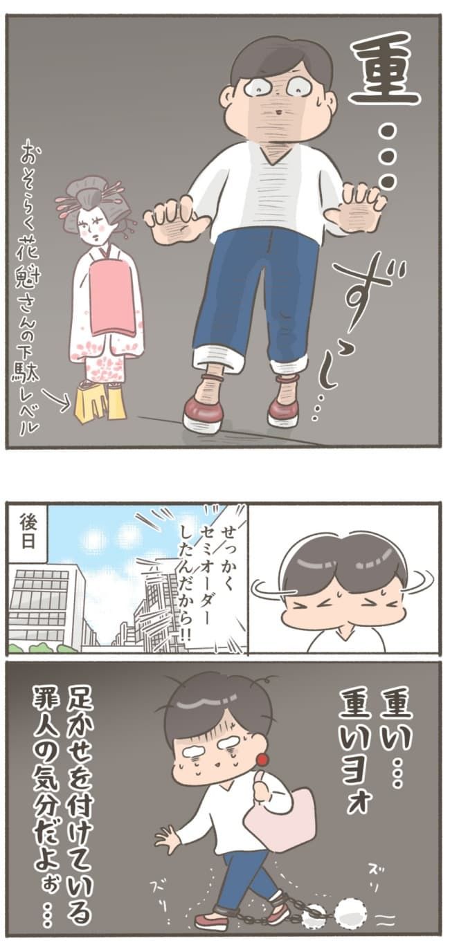 くそ地味系40代独身女子108