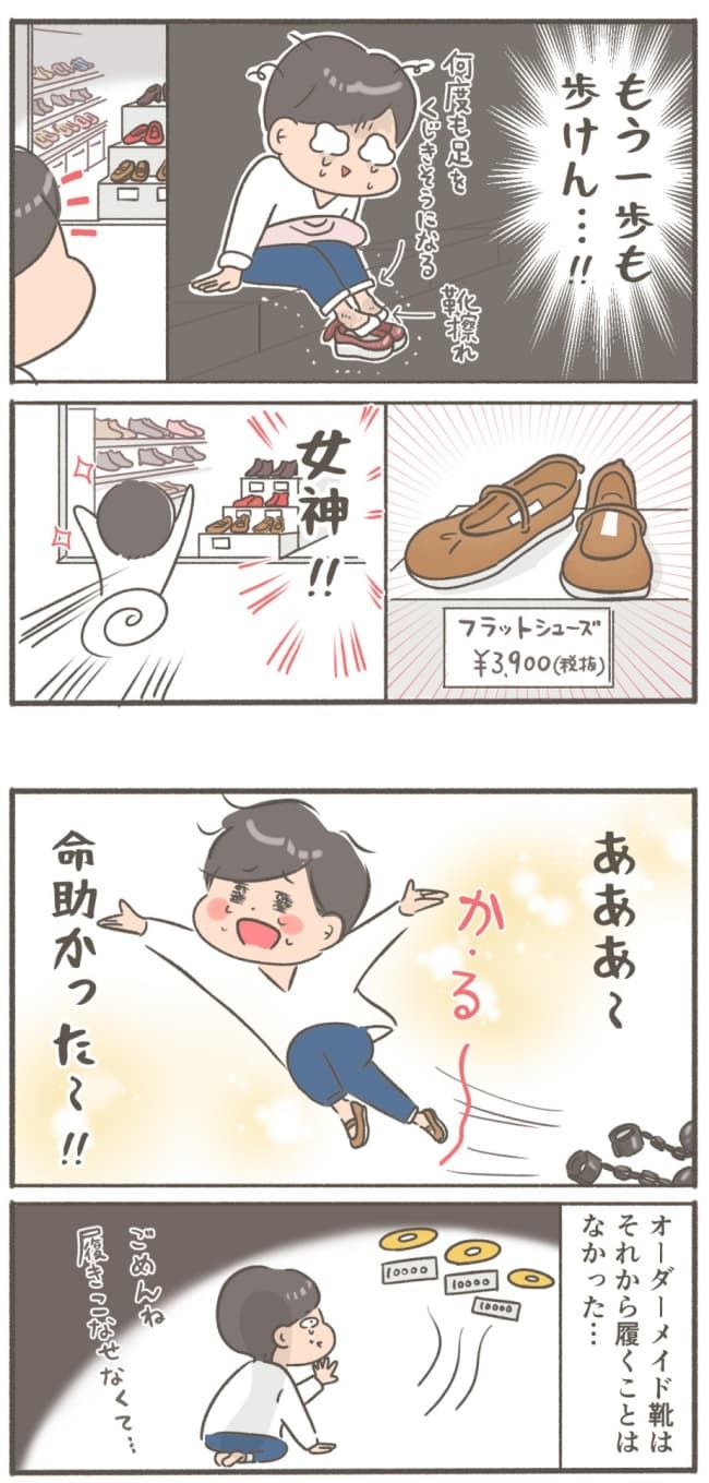 くそ地味系40代独身女子108