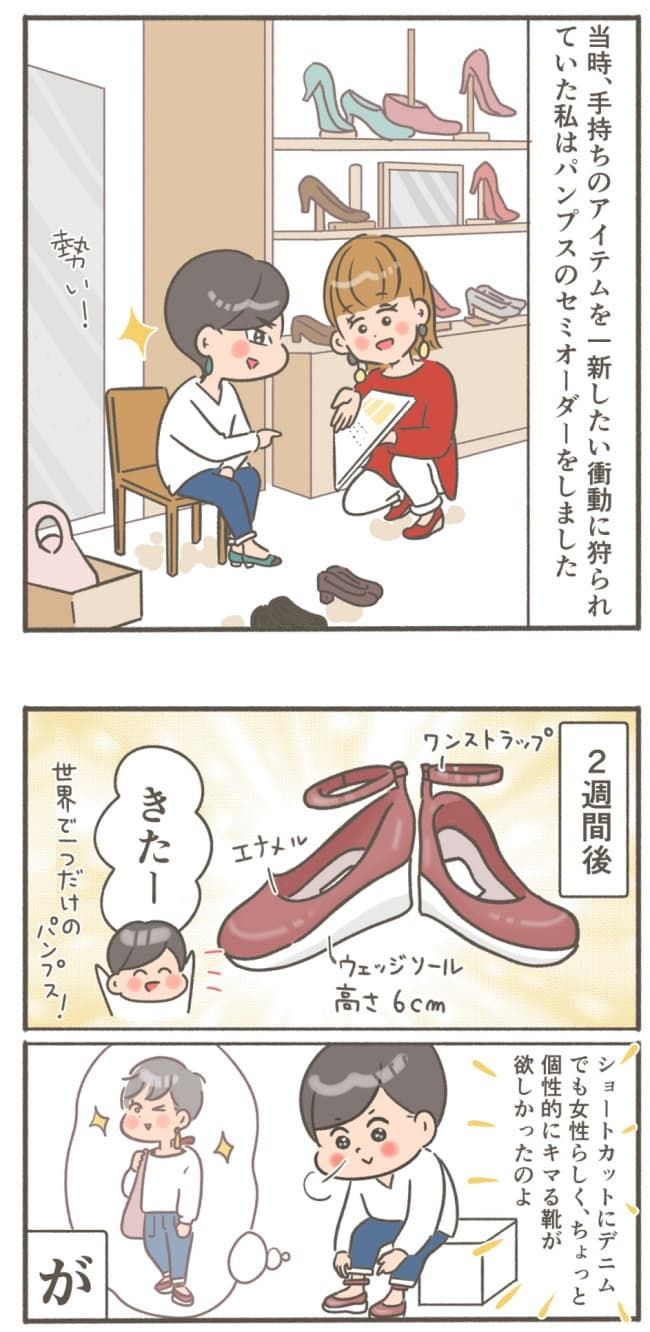 くそ地味系40代独身女子108