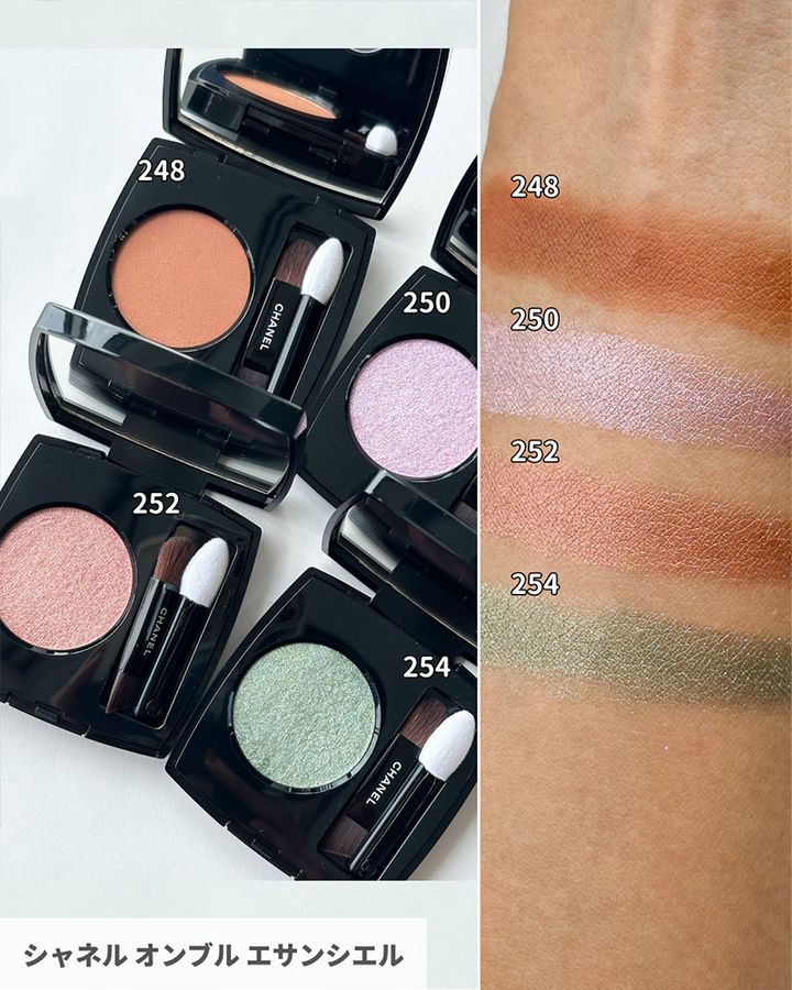 シャネル オンブル エサンシエル