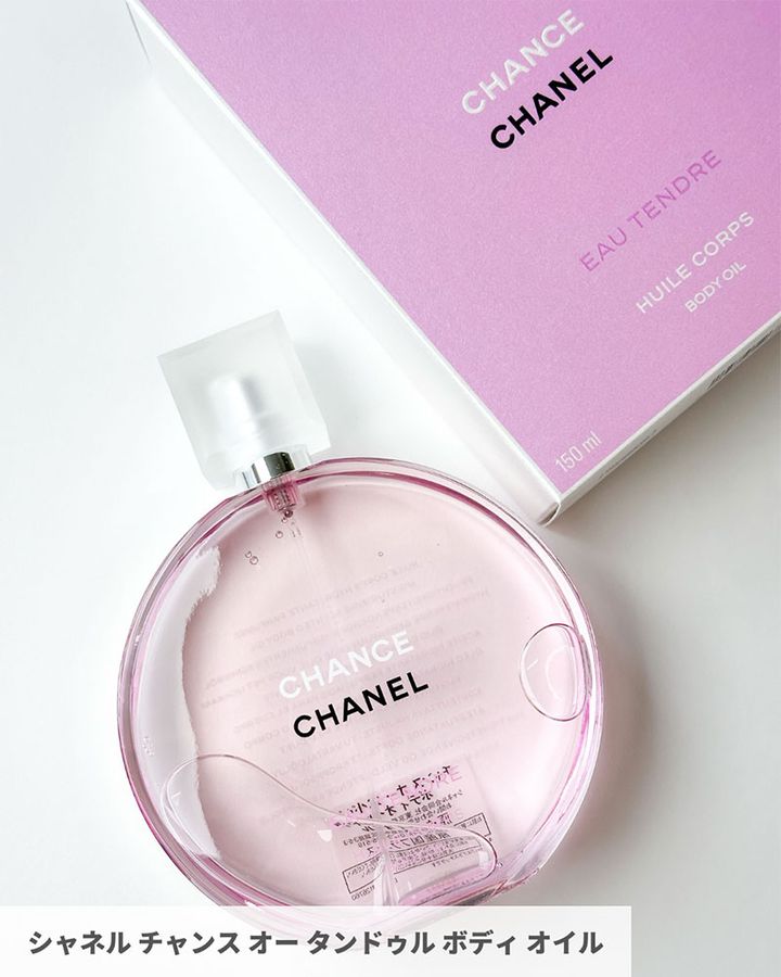 シャネル チャンス オー タンドゥル ボディ オイル