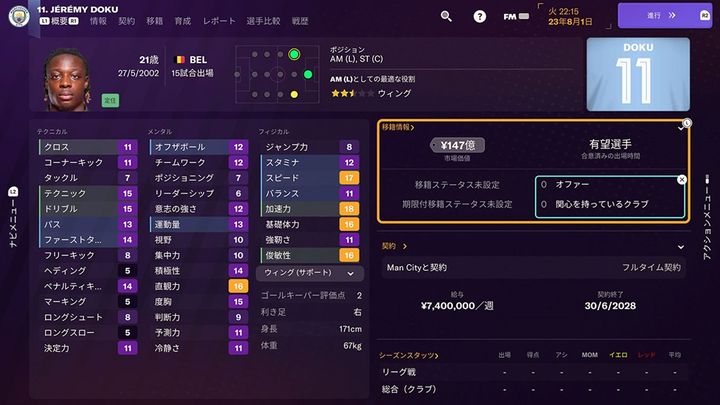 Apple「App Store」年間DLランキングが発表！サッカーで唯一ランクインしたゲームとは