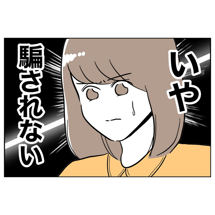 不倫ママ友の末路 20